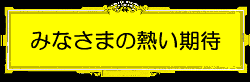 go to toppage